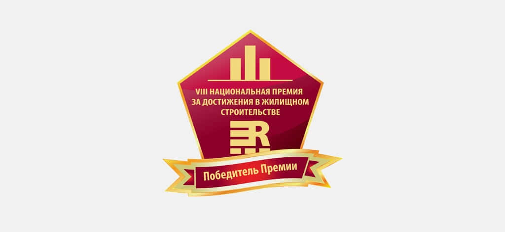 Победитель Премии RREF AWARDS-2017 - ЖК «мой адрес На Дмитровском 169»!