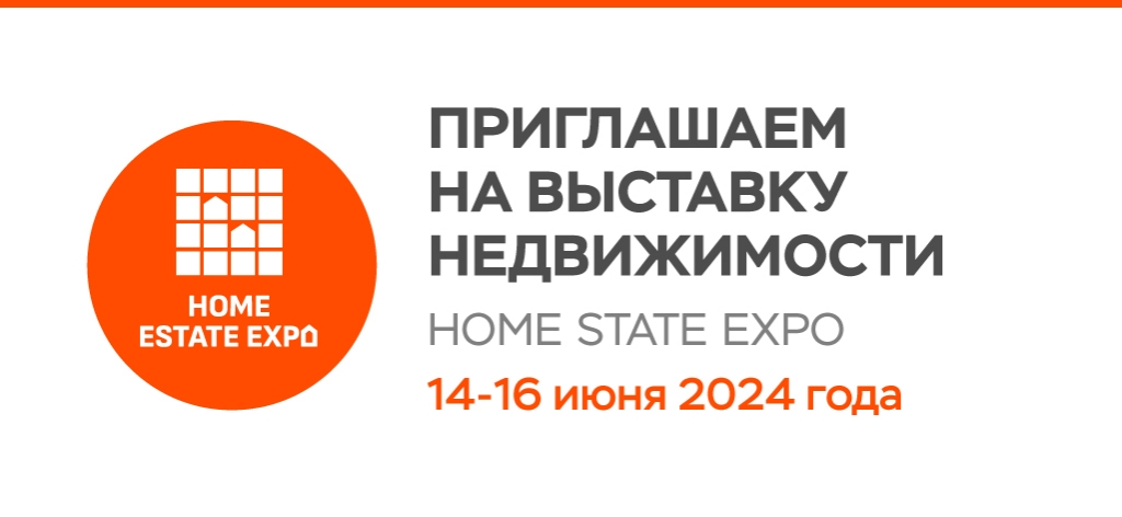     Home State Expo